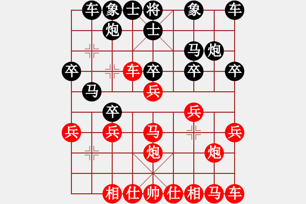 象棋棋譜圖片：對急進中兵飛刀 從未出現(xiàn) - 步數(shù)：20 