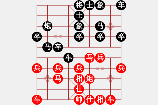 象棋棋譜圖片：越南 阮晉發(fā) 勝 馬來西亞 陳志霖 - 步數(shù)：20 