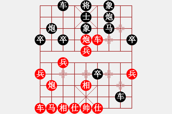 象棋棋譜圖片：中炮急進(jìn)中兵 紅不馬八進(jìn)七 - 步數(shù)：30 