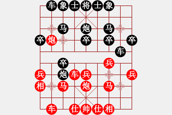 象棋棋譜圖片：qqqiyi(4段)-勝-青島老海(3段) - 步數(shù)：20 