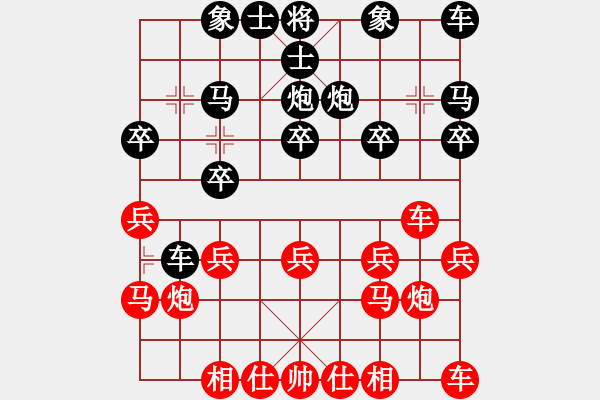 象棋棋譜圖片：為了對大家負責人 - 步數(shù)：20 