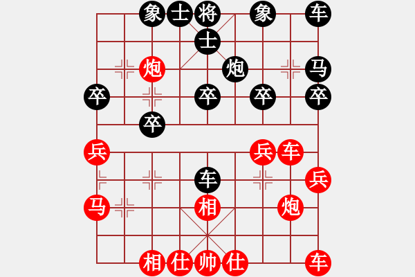 象棋棋譜圖片：為了對大家負責人 - 步數(shù)：30 