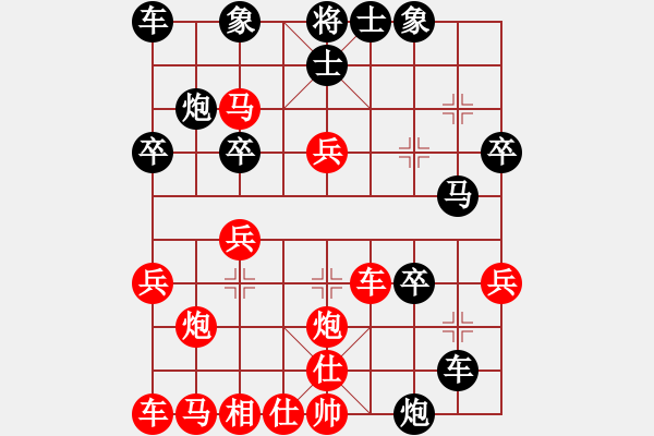 象棋棋譜圖片：棋壇桔中居士VS春天218(2012-8-5) - 步數(shù)：30 