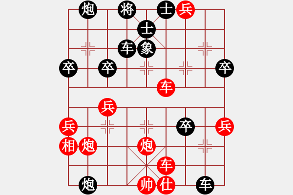 象棋棋譜圖片：棋壇桔中居士VS春天218(2012-8-5) - 步數(shù)：50 