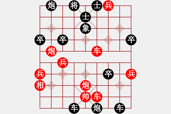 象棋棋譜圖片：棋壇桔中居士VS春天218(2012-8-5) - 步數(shù)：54 