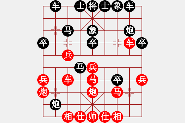 象棋棋譜圖片：伊洛河(4段)-勝-宇宙門主(3段)中炮過河車互進(jìn)七兵對屏風(fēng)馬左馬盤河 紅左邊炮對黑飛右象 - 步數(shù)：30 