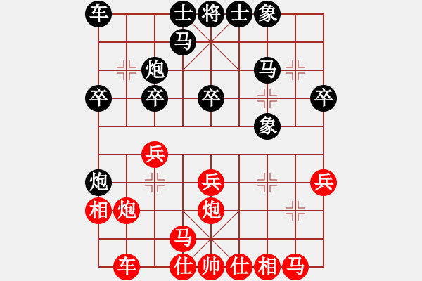 象棋棋譜圖片：2018年全國(guó)象棋錦標(biāo)賽（個(gè)人） 汪洋許國(guó)義.pgn - 步數(shù)：20 