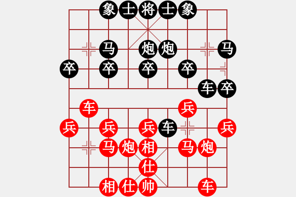 象棋棋譜圖片：2016襄陽首屆曉山杯象棋賽沈敏先勝樂海 - 步數(shù)：20 