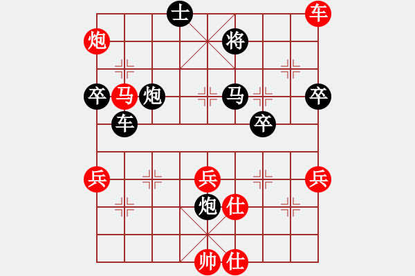 象棋棋譜圖片：秋風送爽(4段)-勝-象棋雙劍客(2段) - 步數(shù)：70 