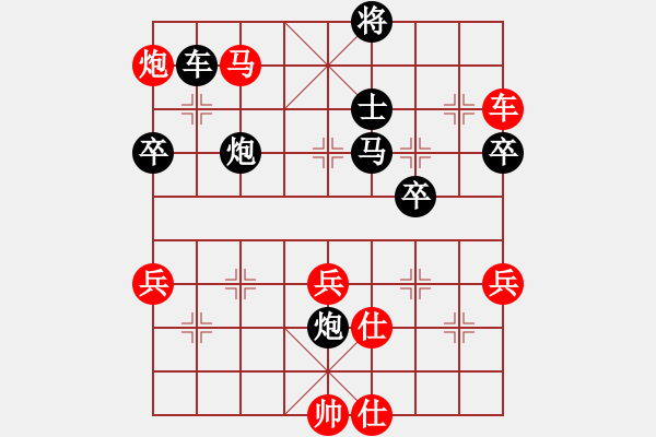 象棋棋譜圖片：秋風送爽(4段)-勝-象棋雙劍客(2段) - 步數(shù)：79 