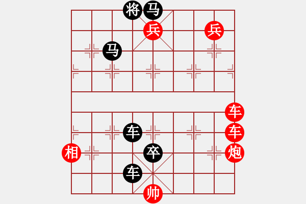 象棋棋譜圖片：鏡花水月 實(shí)驗(yàn)改局 陳明仁改擬 - 步數(shù)：0 