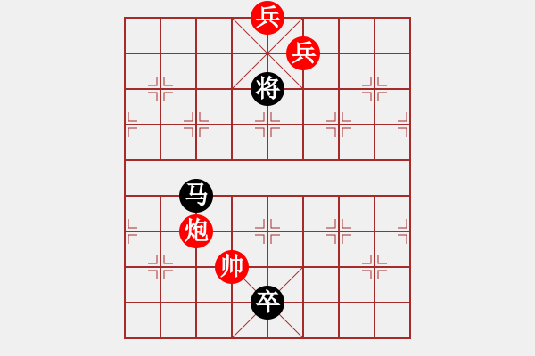 象棋棋譜圖片：鏡花水月 實(shí)驗(yàn)改局 陳明仁改擬 - 步數(shù)：35 