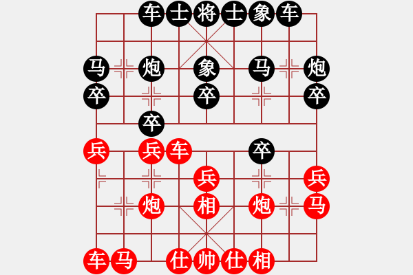 象棋棋谱图片：广东 许国义 和 杭州 王天一 - 步数：20 