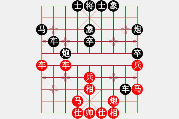 象棋棋谱图片：广东 许国义 和 杭州 王天一 - 步数：40 