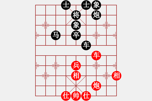 象棋棋谱图片：广东 许国义 和 杭州 王天一 - 步数：64 