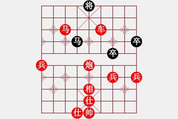 象棋棋譜圖片：筱藝[2861149990] -VS- 風(fēng)雨人聲[571137753] - 步數(shù)：80 