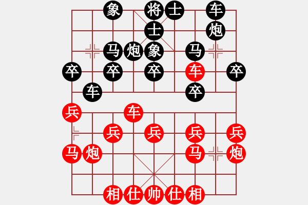 象棋棋譜圖片：第五輪 西安王明虎先勝漢中施洋 - 步數(shù)：20 