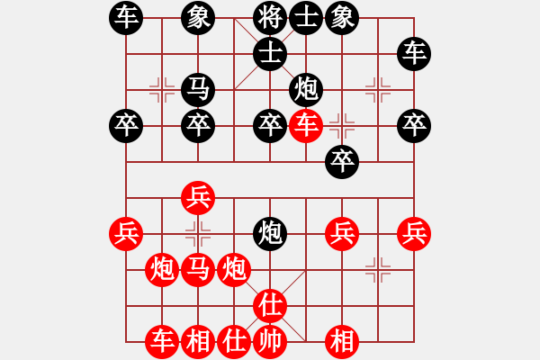 象棋棋譜圖片：雙核梅花雨(9段)-勝-龍神戰(zhàn)旗(9段) - 步數(shù)：20 