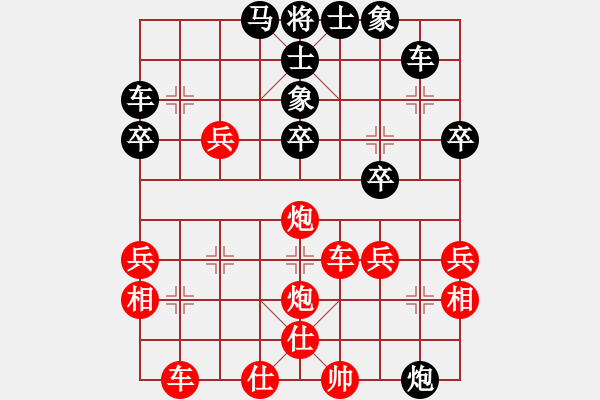 象棋棋譜圖片：雙核梅花雨(9段)-勝-龍神戰(zhàn)旗(9段) - 步數(shù)：41 