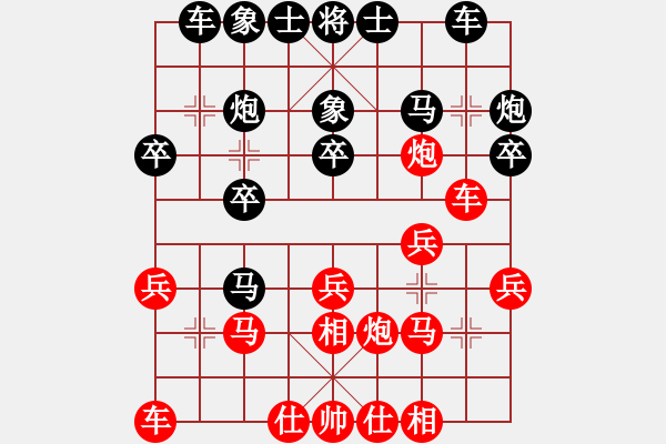 象棋棋谱图片：陶汉明     先和 葛维蒲     - 步数：20 