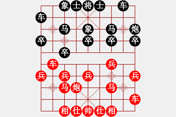 象棋棋谱图片：青城弈客(9段)-和-赵鑫鑫(4段) - 步数：20 