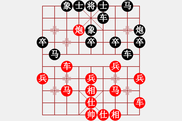 象棋棋谱图片：青城弈客(9段)-和-赵鑫鑫(4段) - 步数：30 