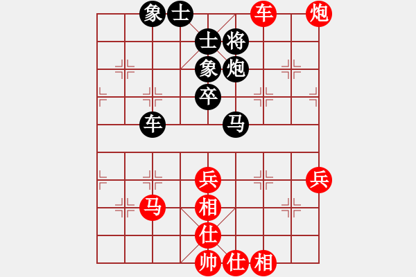 象棋棋谱图片：青城弈客(9段)-和-赵鑫鑫(4段) - 步数：70 