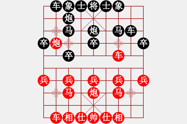 象棋棋譜圖片：強軟對車一進二 - 步數(shù)：20 