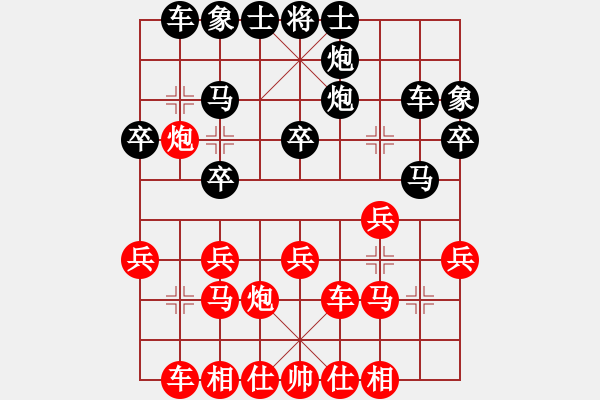 象棋棋譜圖片：強軟對車一進二 - 步數(shù)：30 