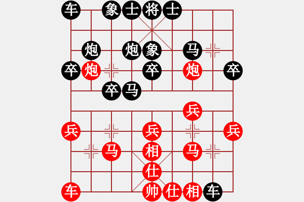 象棋棋譜圖片：胡偉[黑] -VS- ★龍虎盟☆執(zhí)行者[紅] - 步數(shù)：20 