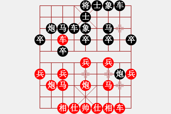 象棋棋譜圖片：shezhang[紅] -VS- 粉絲[黑] - 步數(shù)：20 