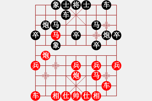 象棋棋譜圖片：炫鋒鷹(8段)-和-lglx(6段) - 步數(shù)：20 