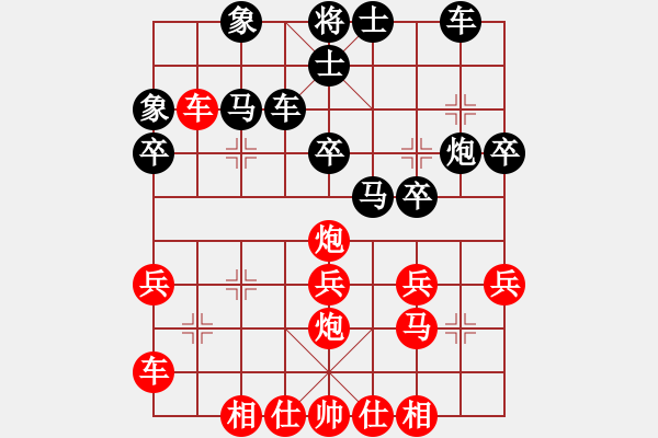 象棋棋譜圖片：炫鋒鷹(8段)-和-lglx(6段) - 步數(shù)：30 