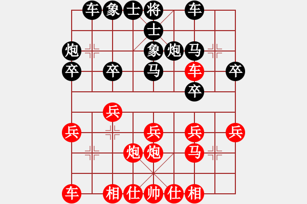 象棋棋譜圖片：若我漂泊(1段)-勝-wsdmy(1段) - 步數(shù)：20 