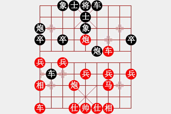 象棋棋譜圖片：若我漂泊(1段)-勝-wsdmy(1段) - 步數(shù)：30 