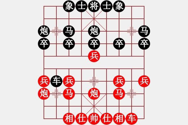 象棋棋譜圖片：孫聰先和樹脂廠尤建仁 - 步數(shù)：20 