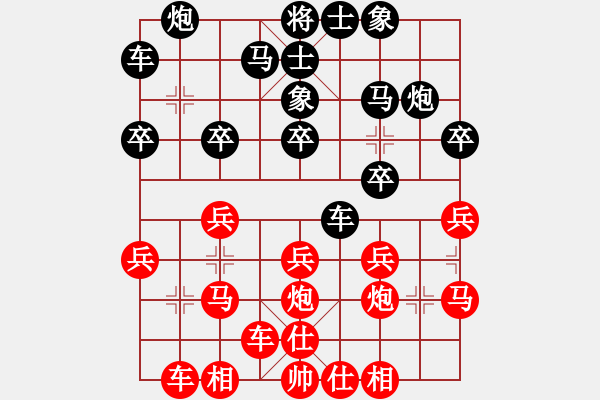 象棋棋譜圖片：陜西 邊小強 和 陜西 賀歲學(xué) - 步數(shù)：20 