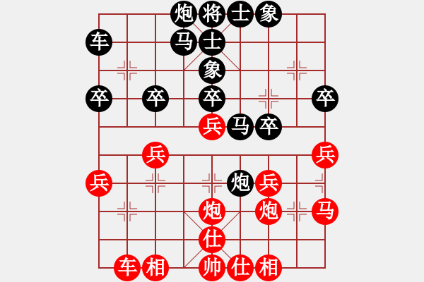 象棋棋譜圖片：陜西 邊小強 和 陜西 賀歲學(xué) - 步數(shù)：30 