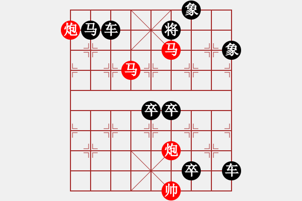 象棋棋譜圖片：《雅韻齋》62【 漣 漪 】☆ 秦 臻 擬局 - 步數(shù)：120 