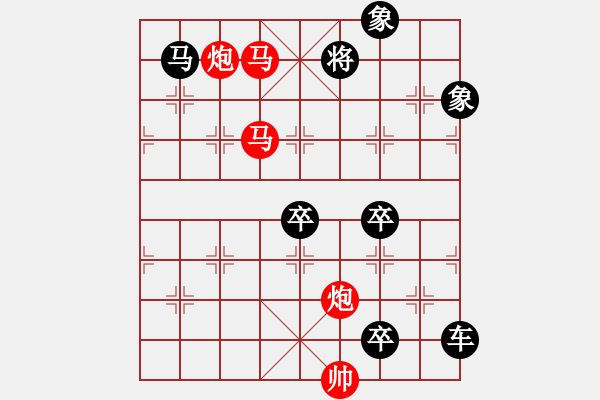 象棋棋譜圖片：《雅韻齋》62【 漣 漪 】☆ 秦 臻 擬局 - 步數(shù)：123 