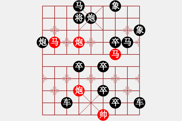 象棋棋譜圖片：《雅韻齋》62【 漣 漪 】☆ 秦 臻 擬局 - 步數(shù)：20 