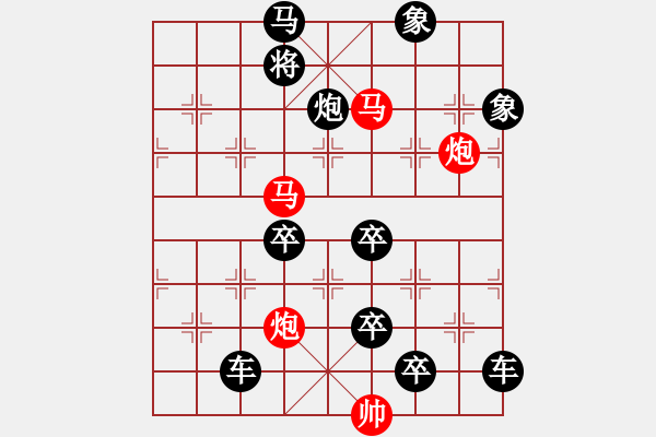 象棋棋譜圖片：《雅韻齋》62【 漣 漪 】☆ 秦 臻 擬局 - 步數(shù)：50 