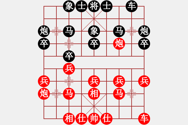 象棋棋譜圖片：《各懷韜略布散陣，捷足先登擒帥旗！》天之峰【先負(fù)】戚文卿(2014-9-6弈于大師網(wǎng)高級(jí)棋室) - 步數(shù)：20 