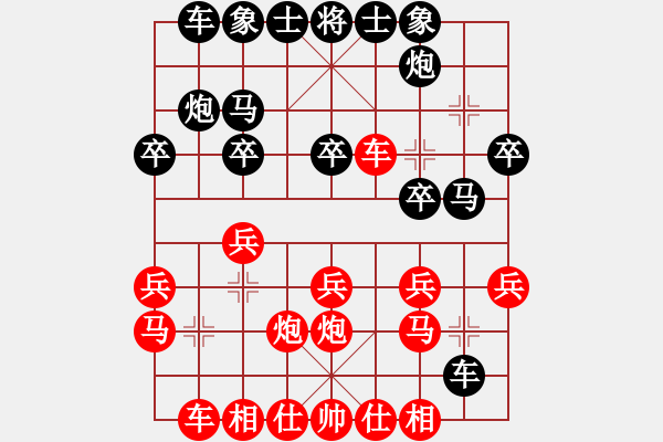 象棋棋譜圖片：金鵬展翅(5段)-負(fù)-liabcd(9段) - 步數(shù)：20 