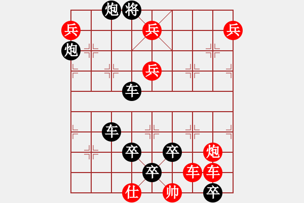 象棋棋譜圖片：第13局 九蓮獻(xiàn)瑞（詮） - 步數(shù)：0 