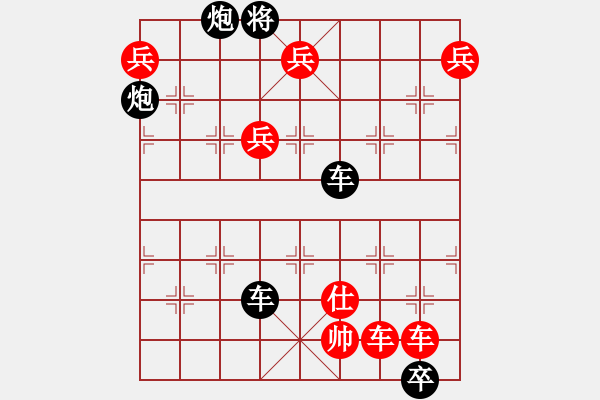 象棋棋譜圖片：第13局 九蓮獻(xiàn)瑞（詮） - 步數(shù)：10 