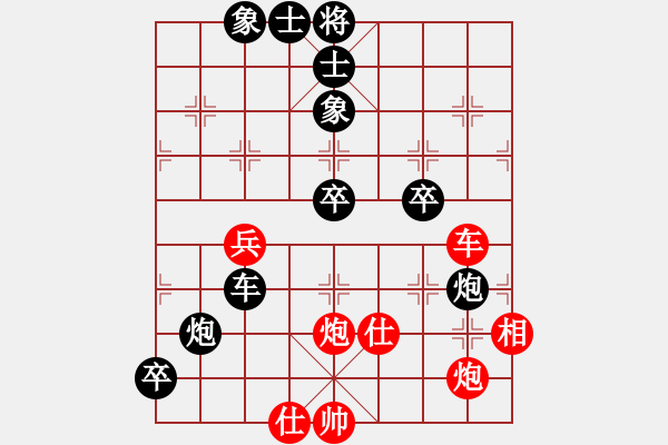 象棋棋譜圖片：奇瑞[紅] -VS- 平凡人生[黑] - 步數(shù)：100 