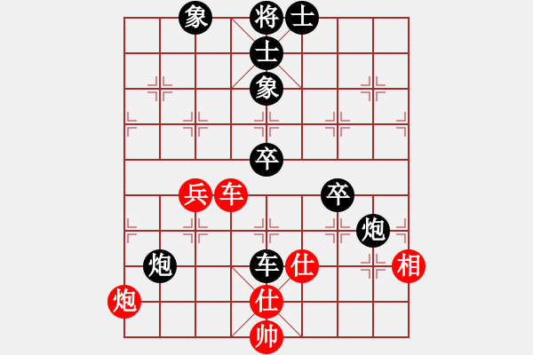 象棋棋譜圖片：奇瑞[紅] -VS- 平凡人生[黑] - 步數(shù)：110 