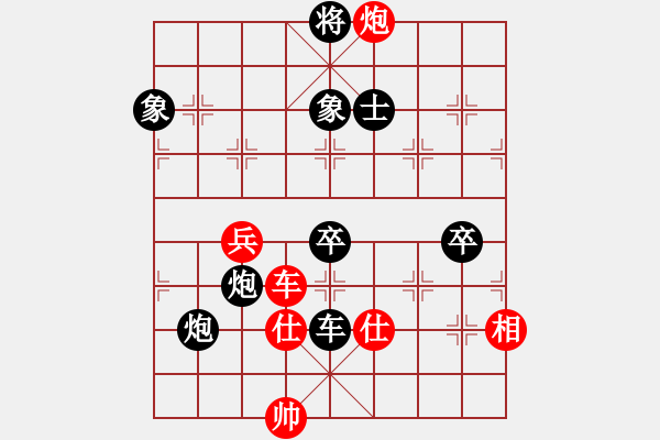 象棋棋譜圖片：奇瑞[紅] -VS- 平凡人生[黑] - 步數(shù)：130 