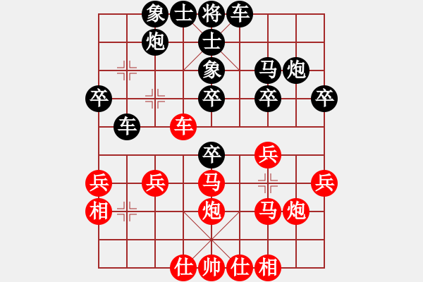 象棋棋譜圖片：奇瑞[紅] -VS- 平凡人生[黑] - 步數(shù)：30 